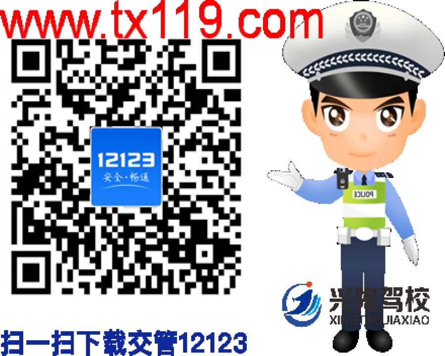 宜興市興陶駕校科一科四約考流程
